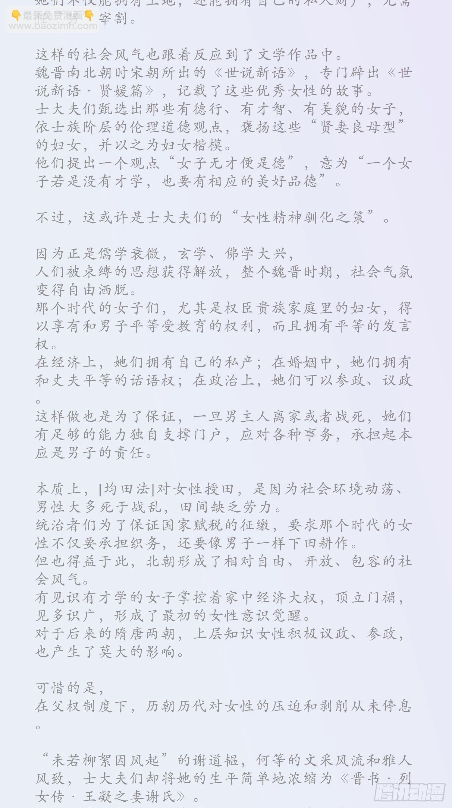 雨中声篇后记：叹众生不肯回头
