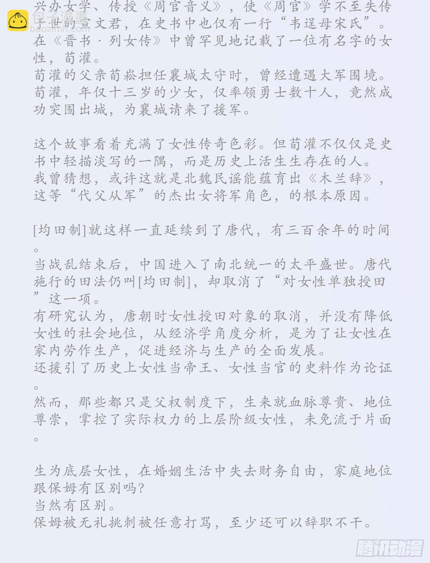 雨中声篇后记：叹众生不肯回头