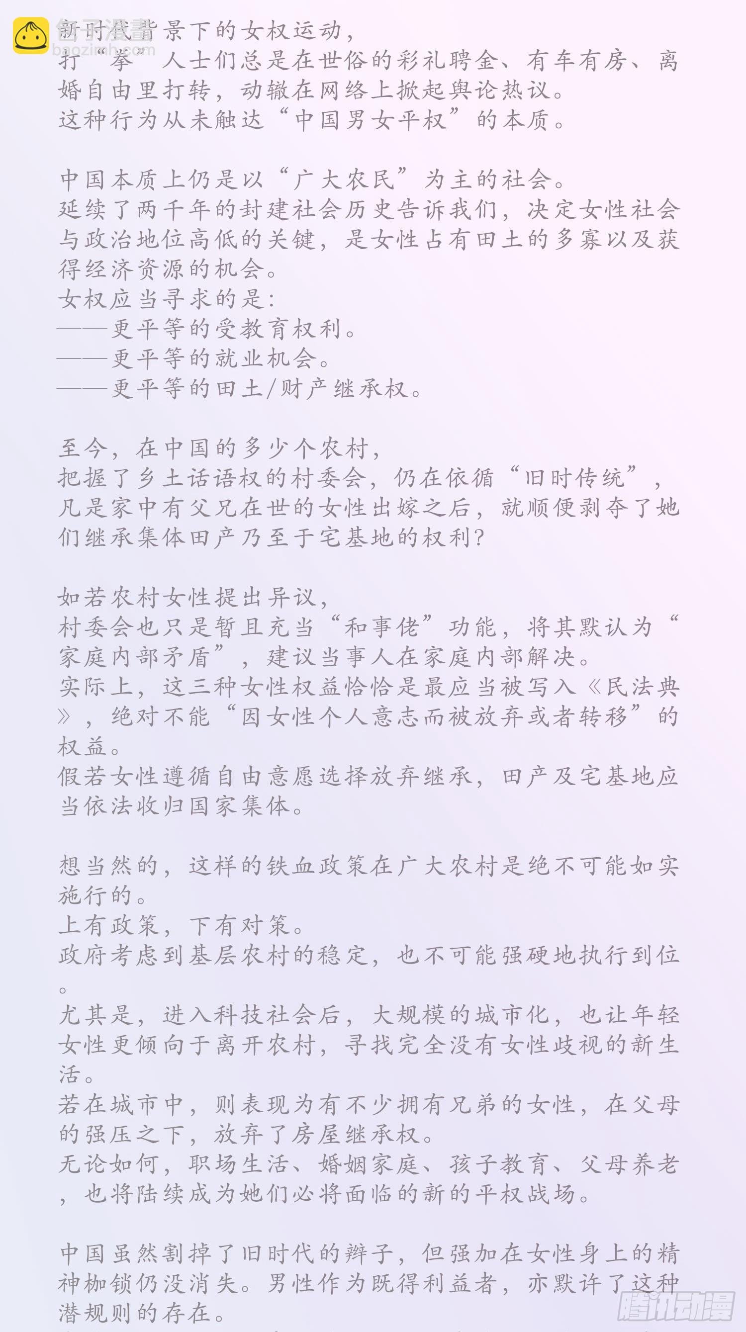雨中声篇后记：叹众生不肯回头