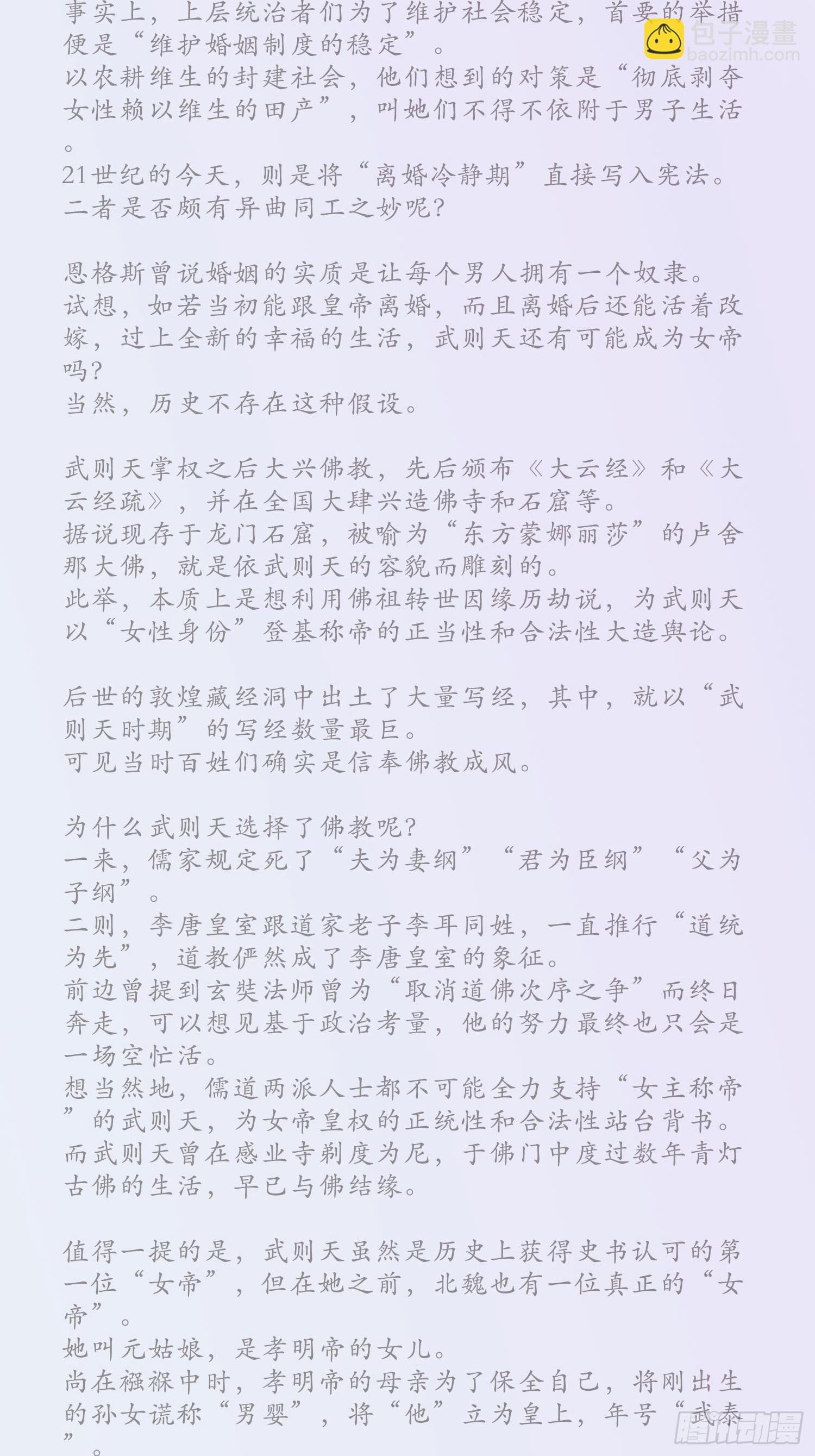 雨中声篇后记：叹众生不肯回头