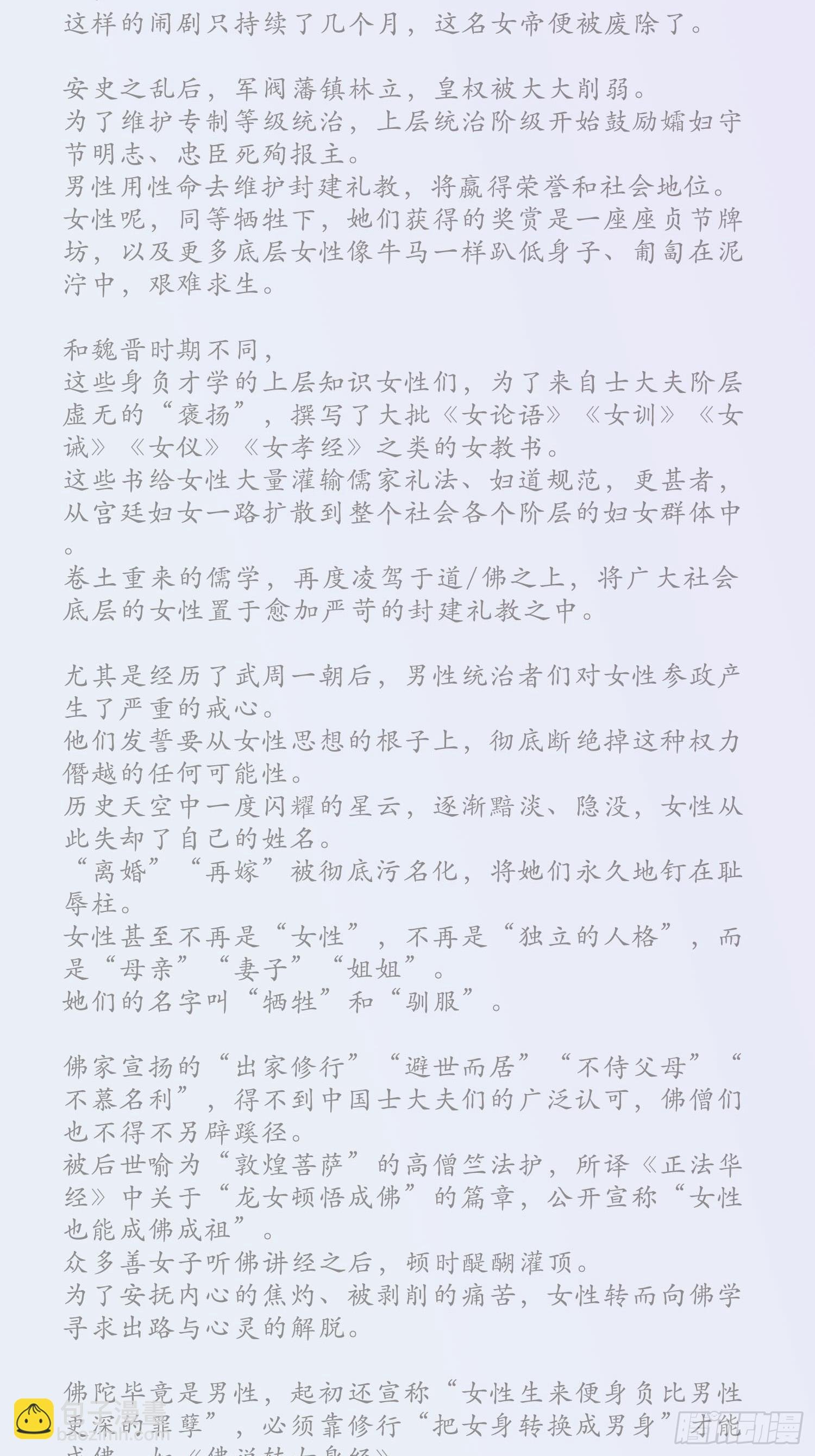 雨中声篇后记：叹众生不肯回头
