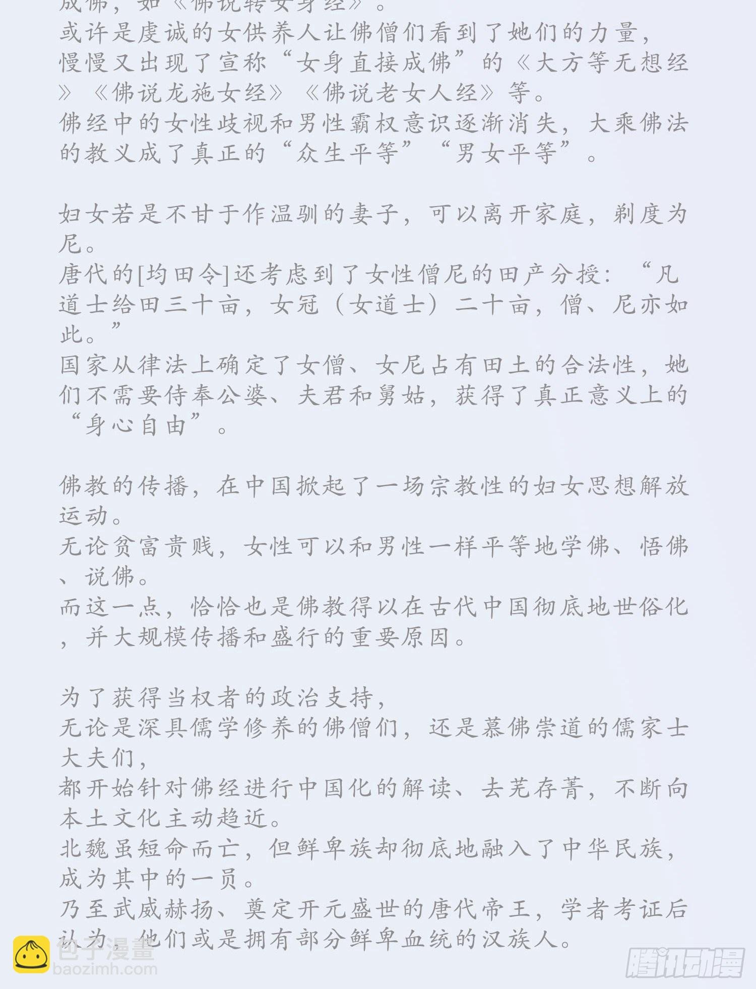 雨中声篇后记：叹众生不肯回头