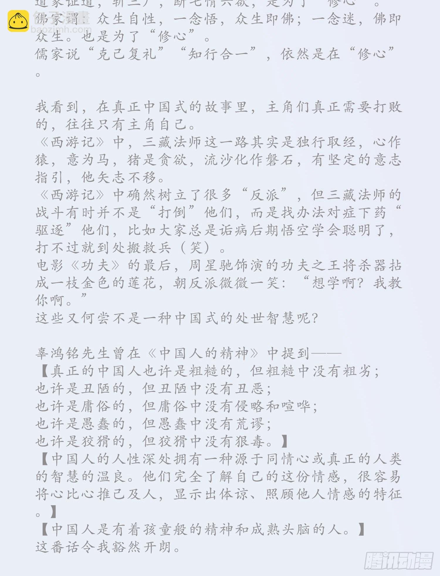 雨中声篇后记：叹众生不肯回头