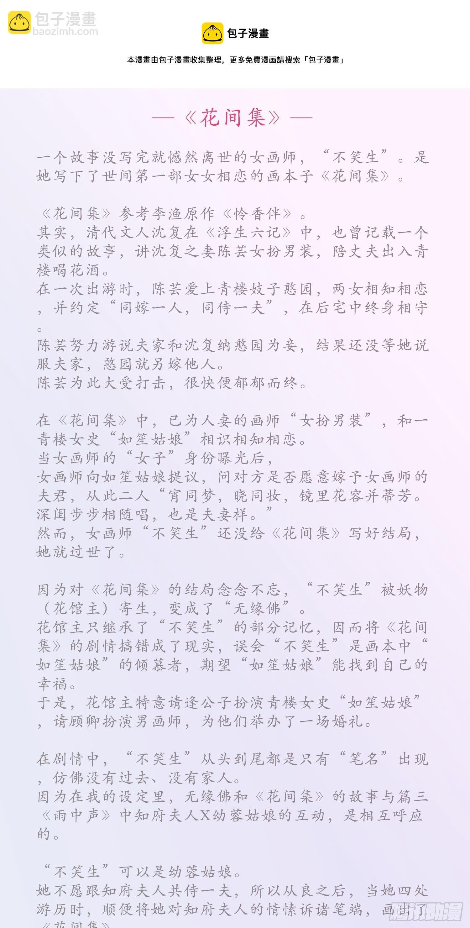 雨中声篇后记：叹众生不肯回头