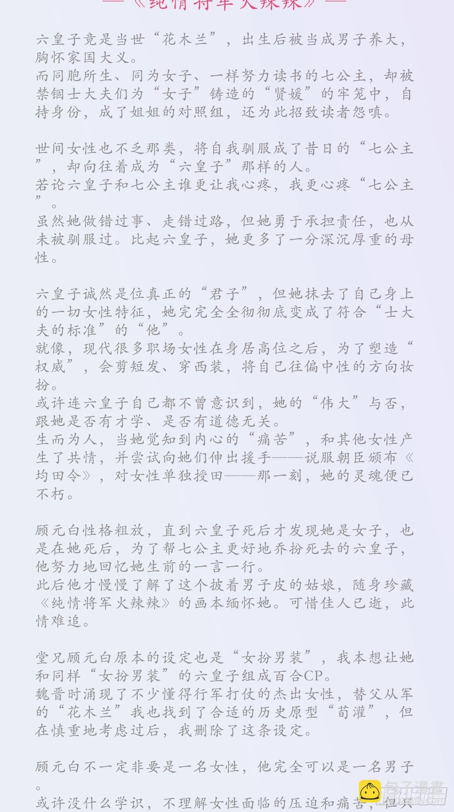 雨中声篇后记：叹众生不肯回头