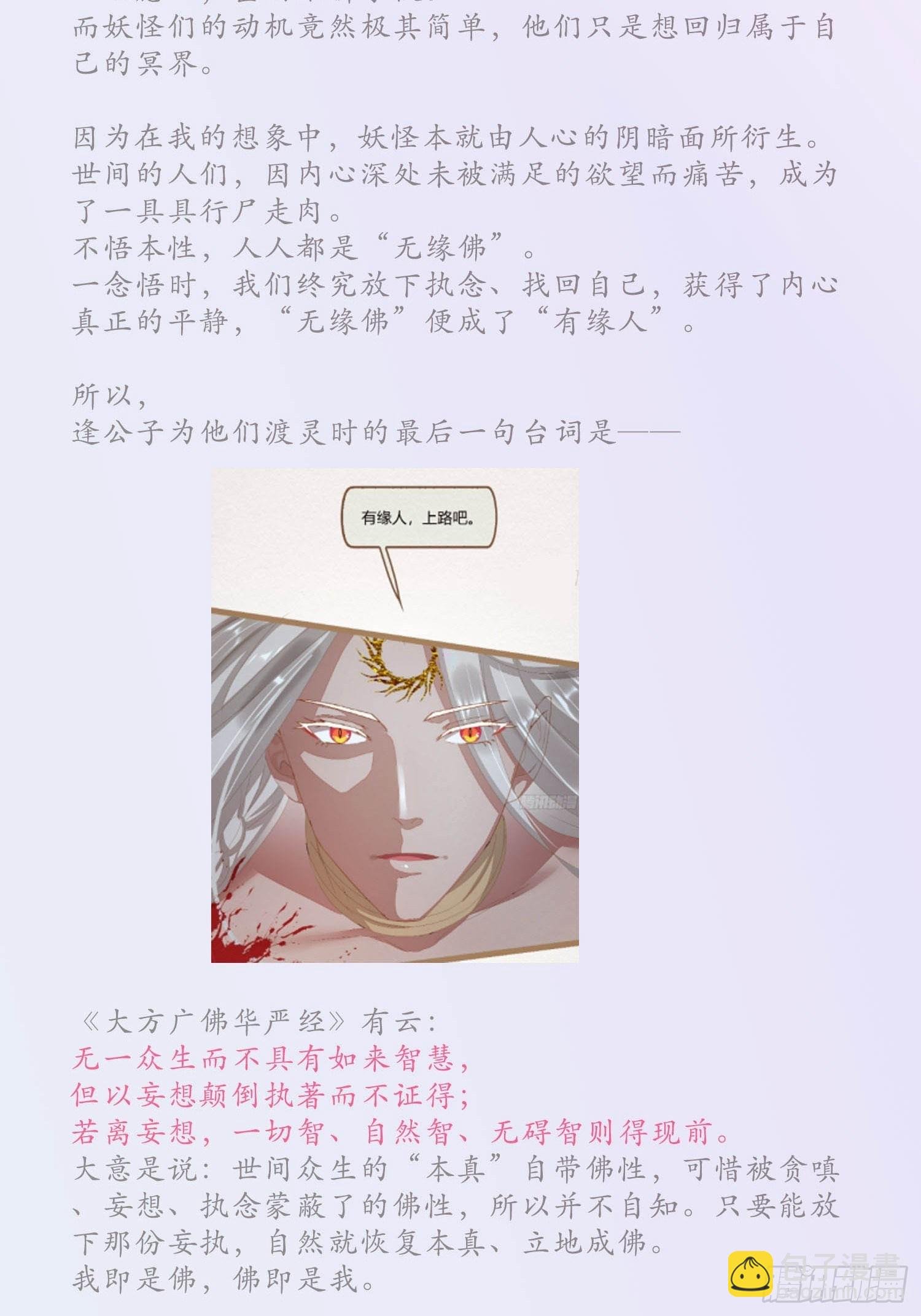 雨中声篇后记：叹众生不肯回头