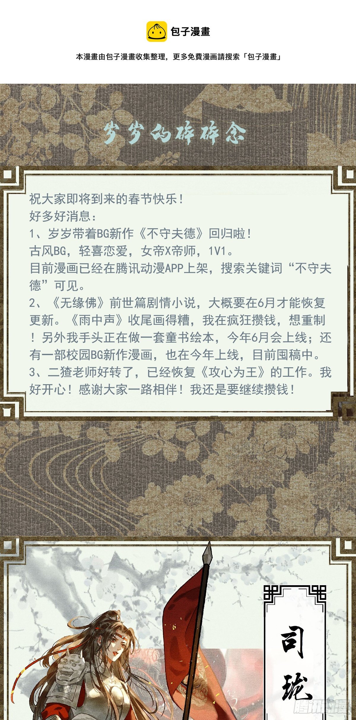 【新作预告】