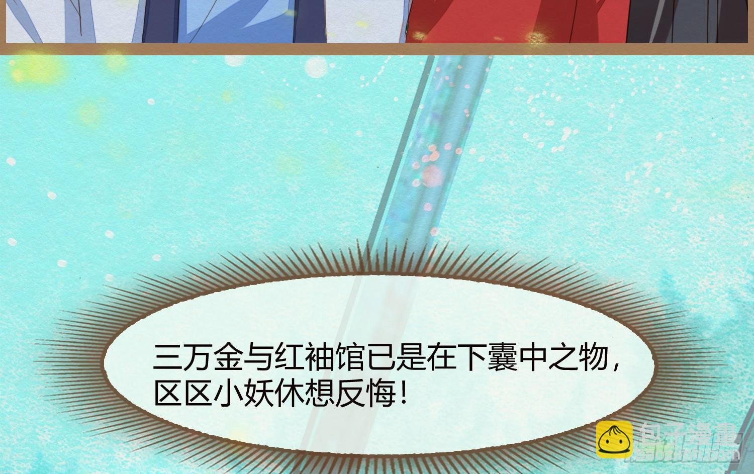 云中客14-红线结缘