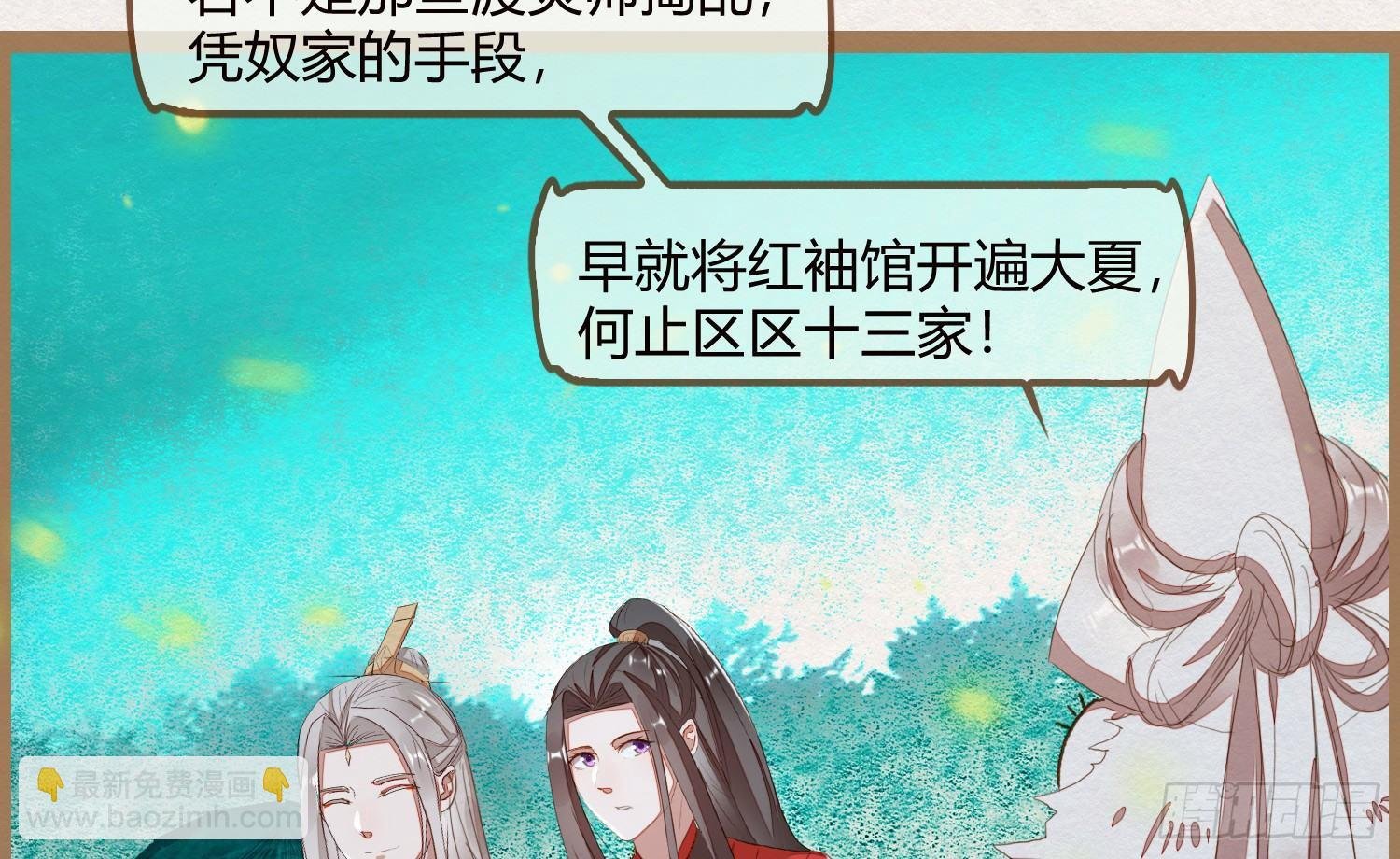 云中客14-红线结缘