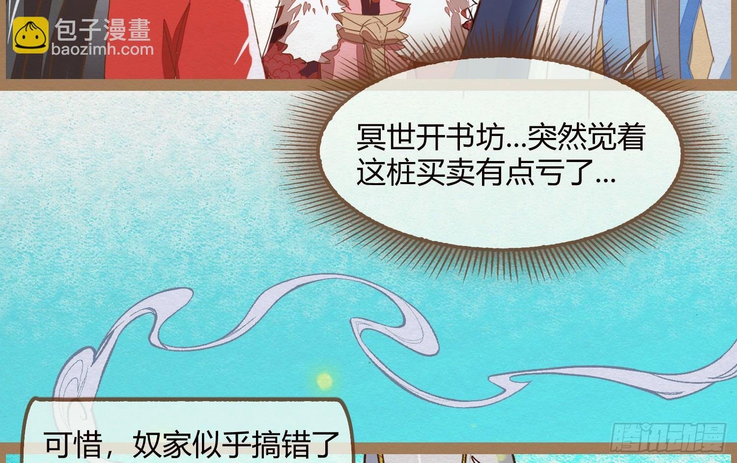 云中客14-红线结缘