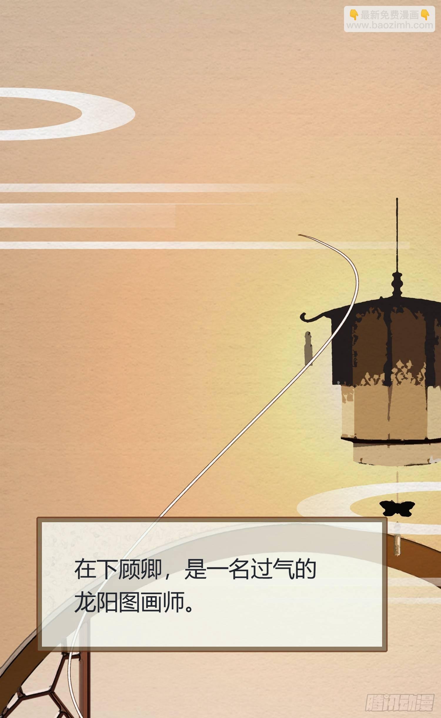 云中客1-画不出春宫怎么办
