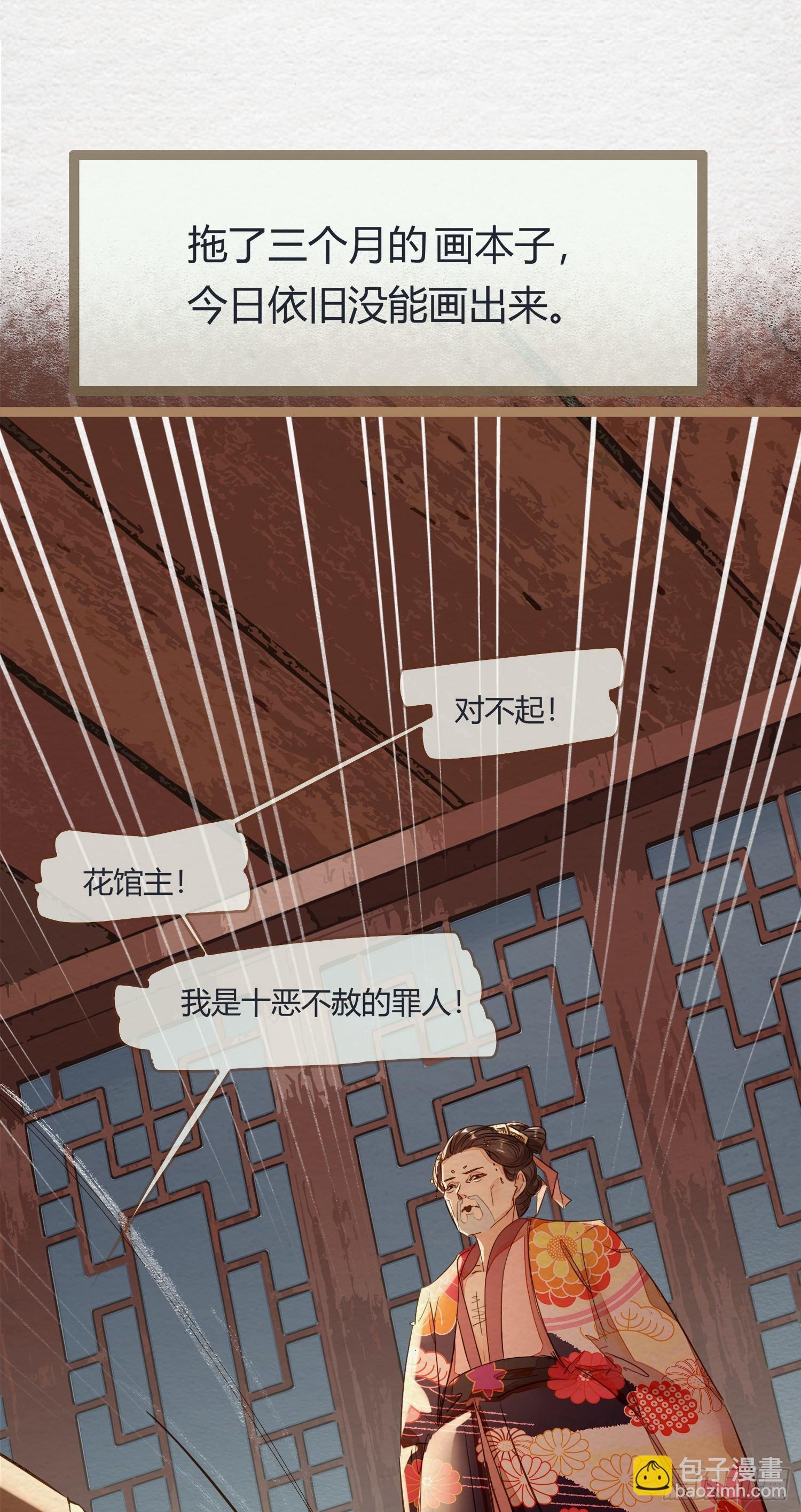 云中客1-画不出春宫怎么办