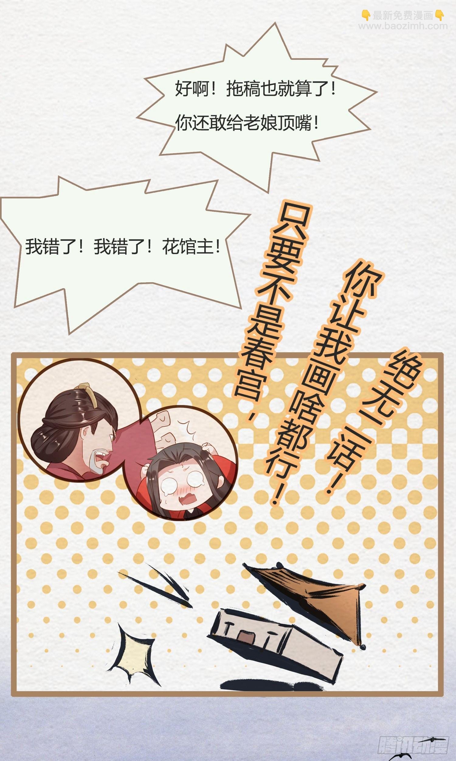 云中客1-画不出春宫怎么办