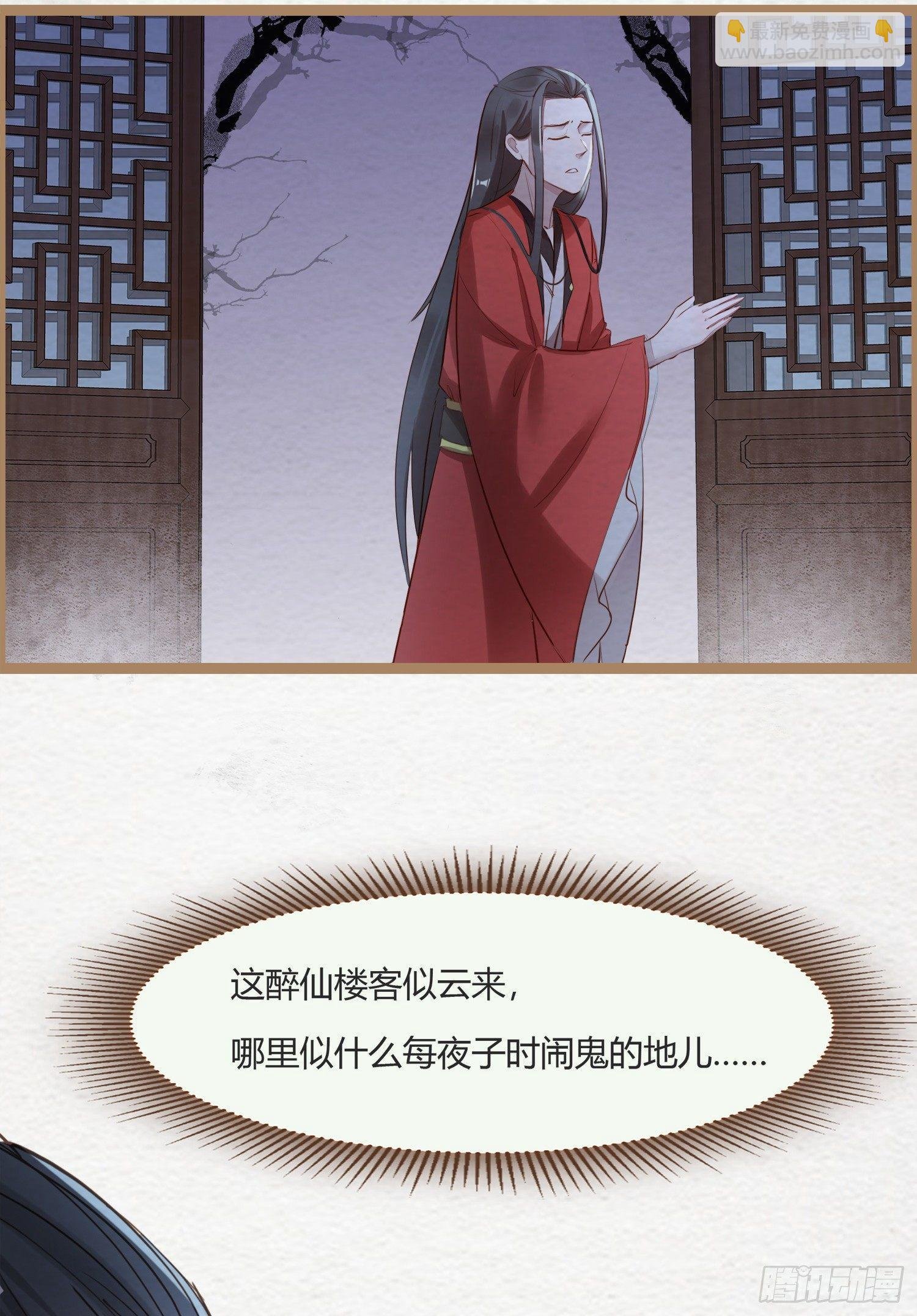 云中客1-画不出春宫怎么办