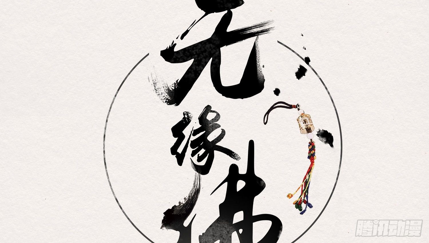 云中客20-被中途打断了