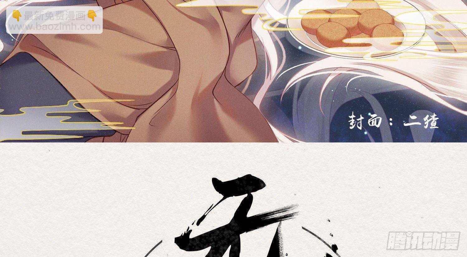 云中客21-斩因果断前缘各归程