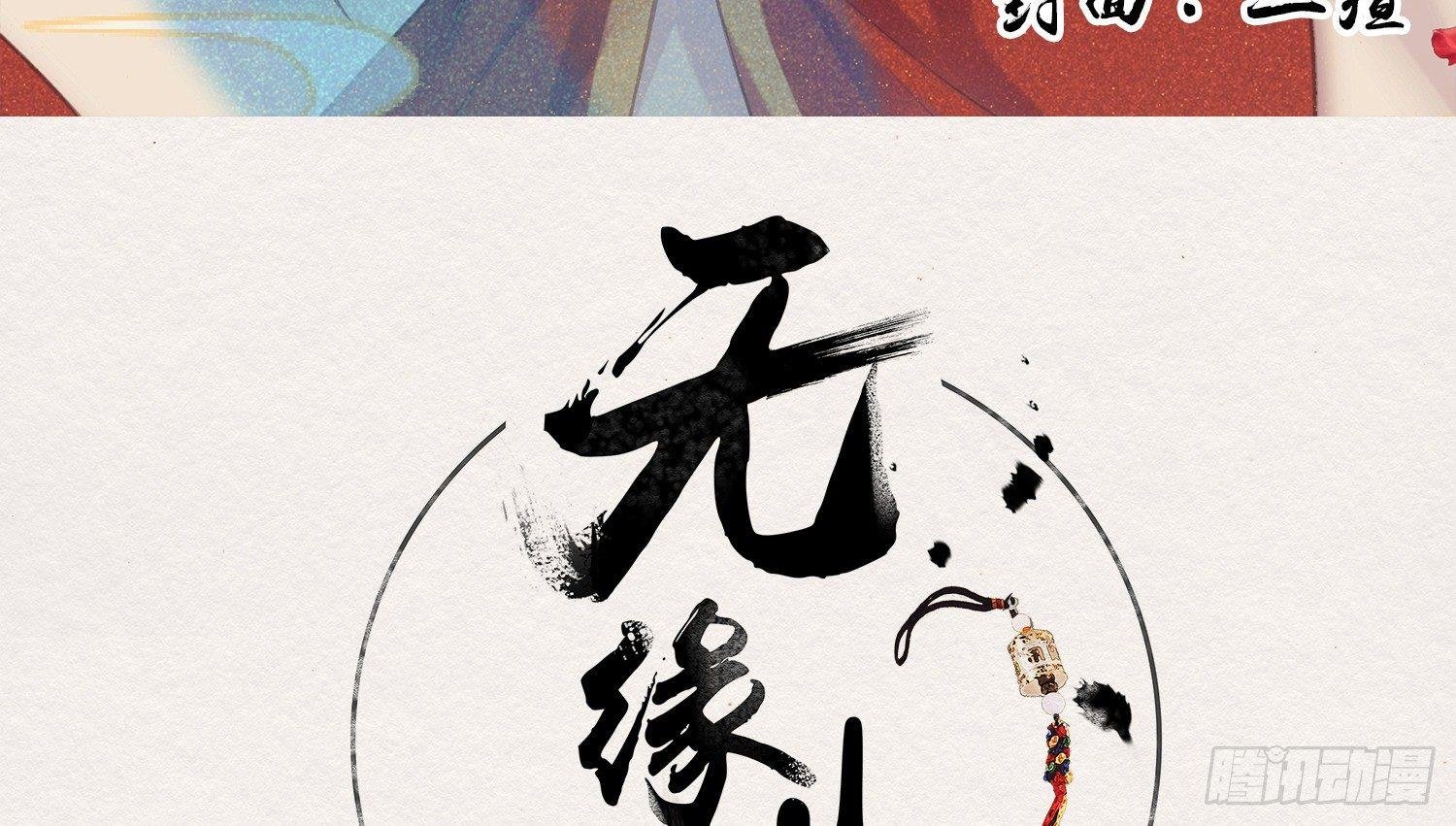 云中客22-有缘人，上路吧
