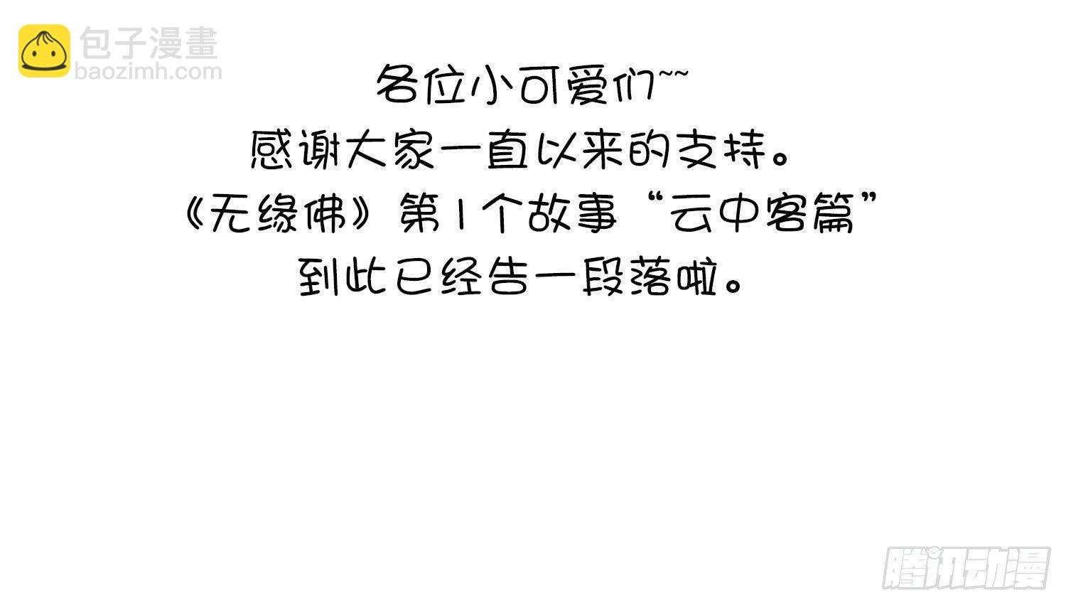 云中客篇后记：传奇原为消愁设