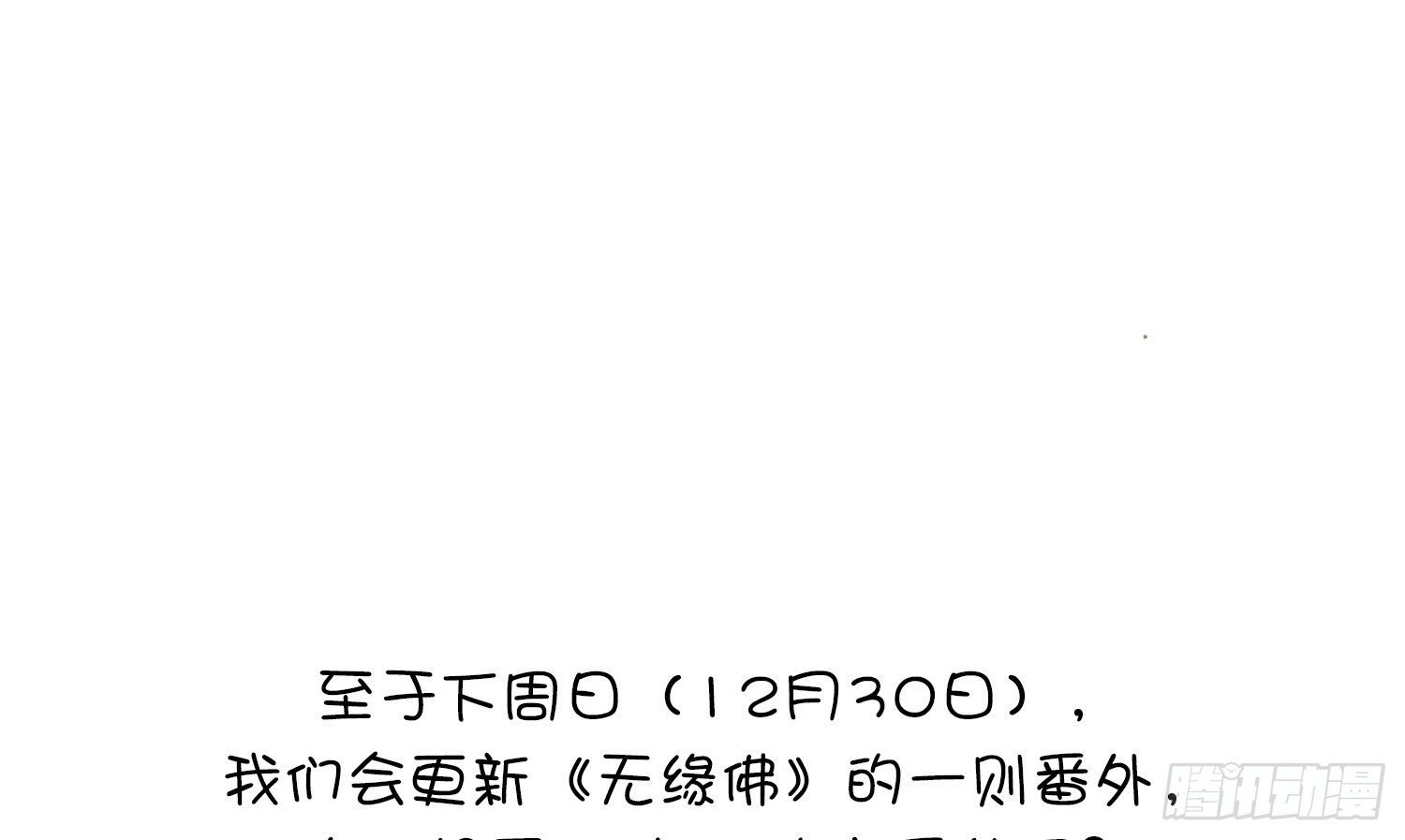 云中客篇后记：传奇原为消愁设