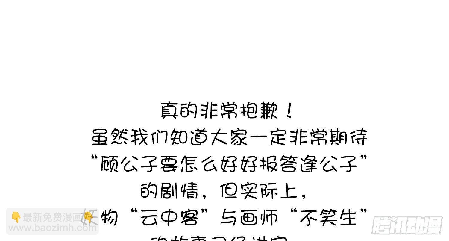云中客篇后记：传奇原为消愁设