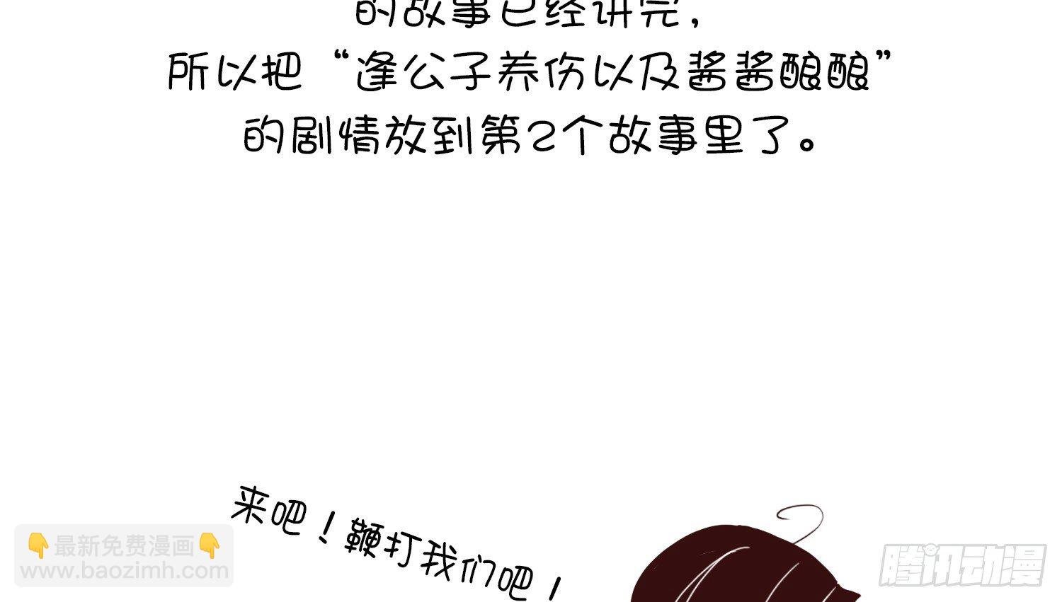 云中客篇后记：传奇原为消愁设