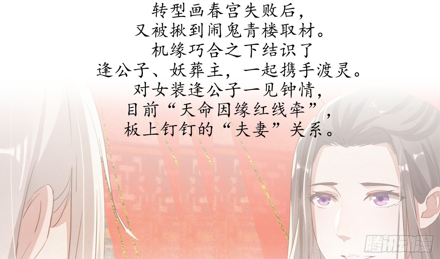 云中客篇后记：传奇原为消愁设