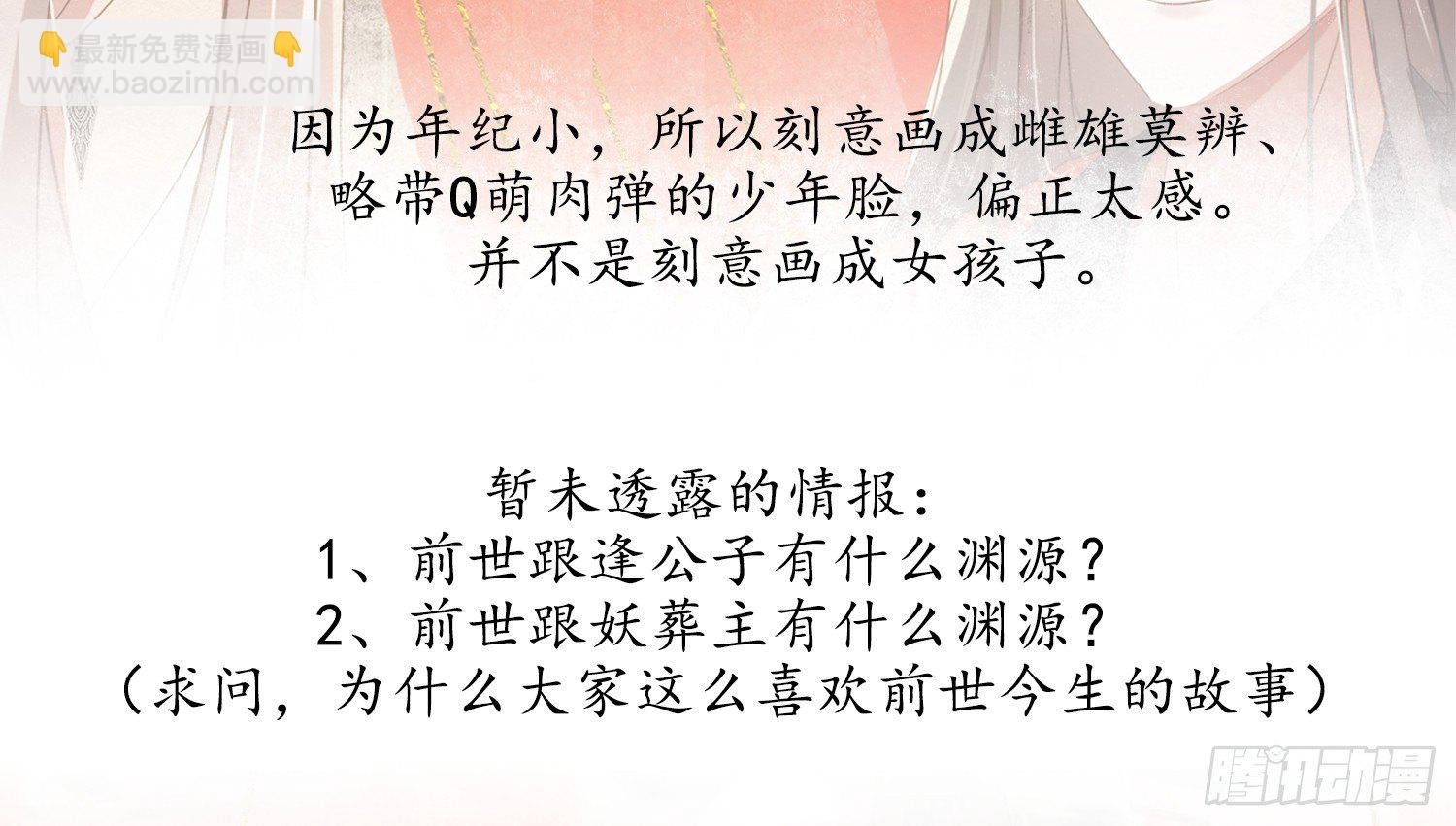 云中客篇后记：传奇原为消愁设