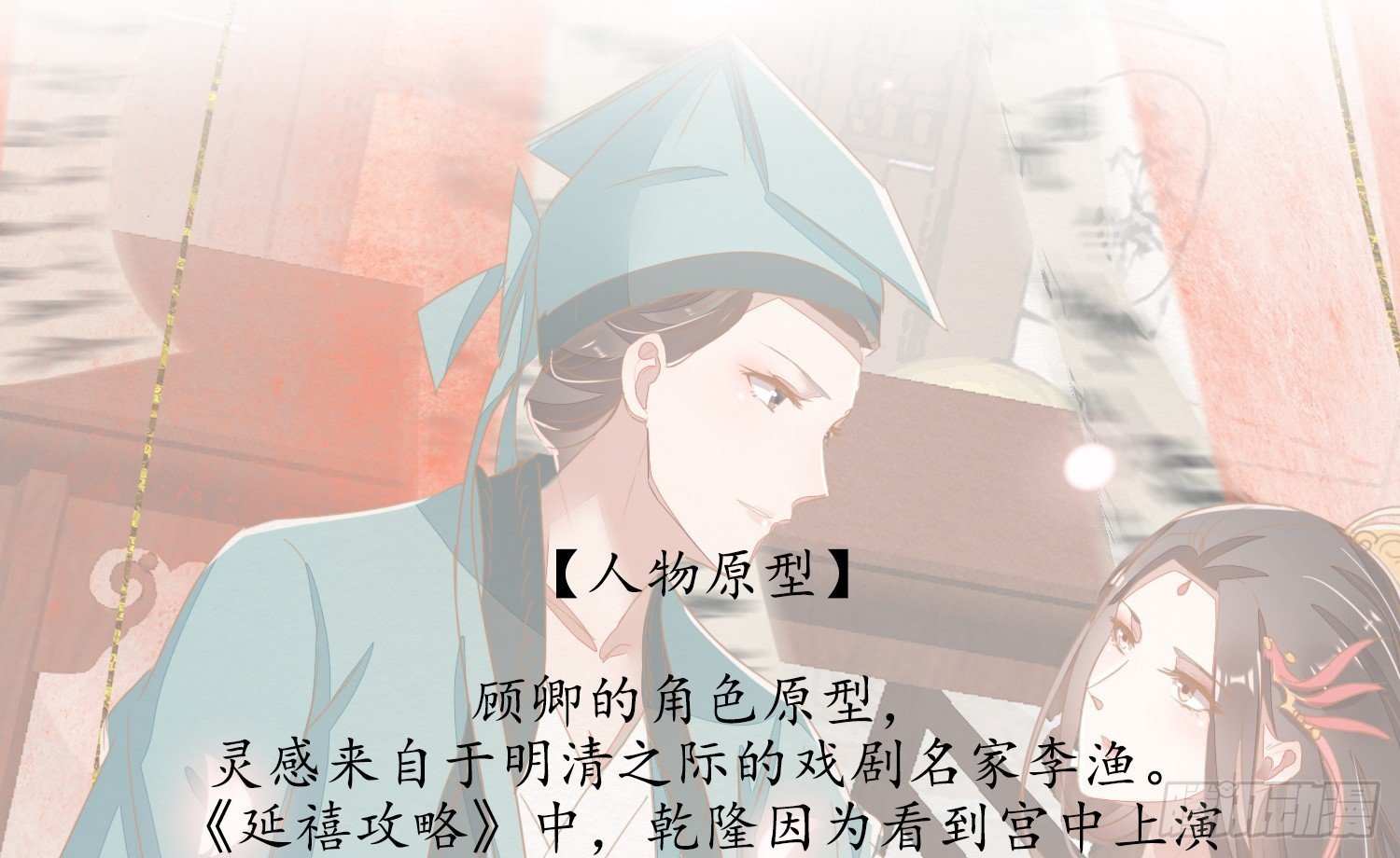 云中客篇后记：传奇原为消愁设