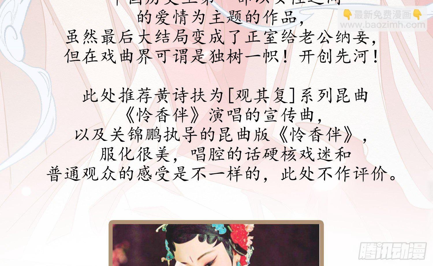 云中客篇后记：传奇原为消愁设
