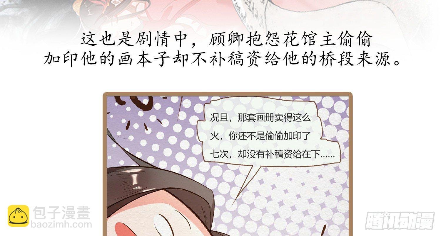 云中客篇后记：传奇原为消愁设