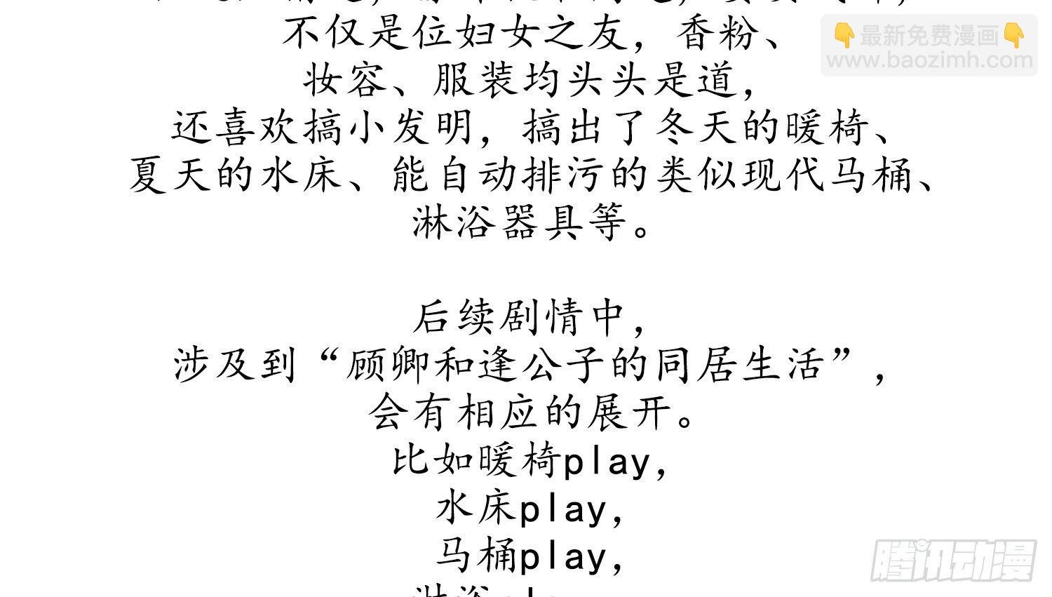 云中客篇后记：传奇原为消愁设