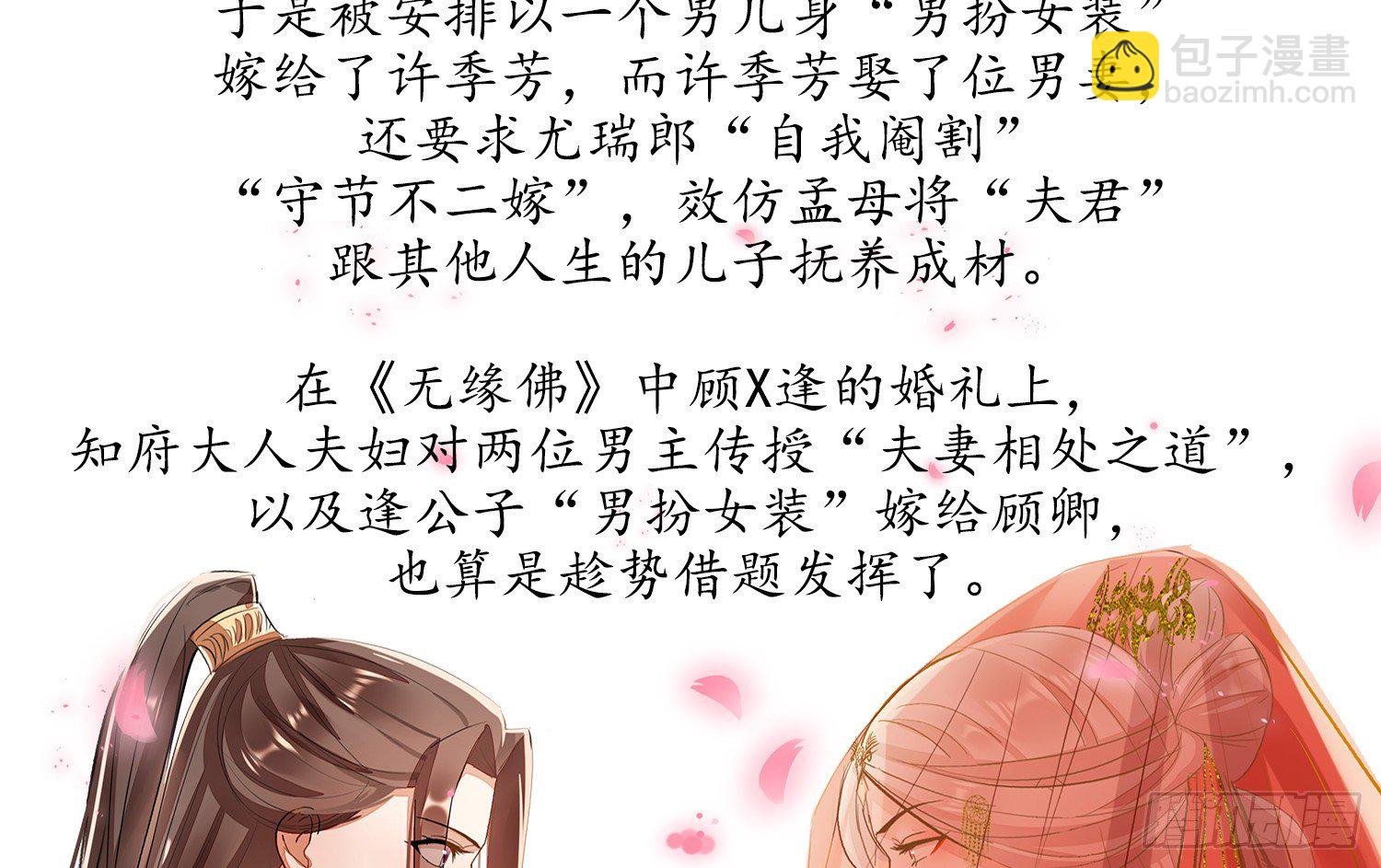 云中客篇后记：传奇原为消愁设