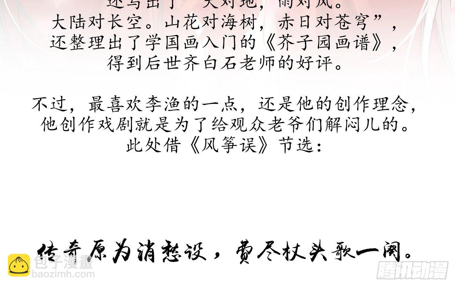 云中客篇后记：传奇原为消愁设