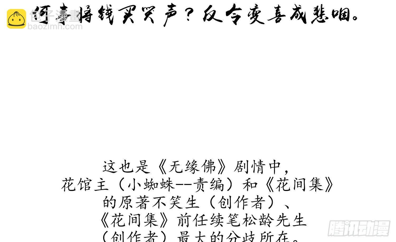 云中客篇后记：传奇原为消愁设