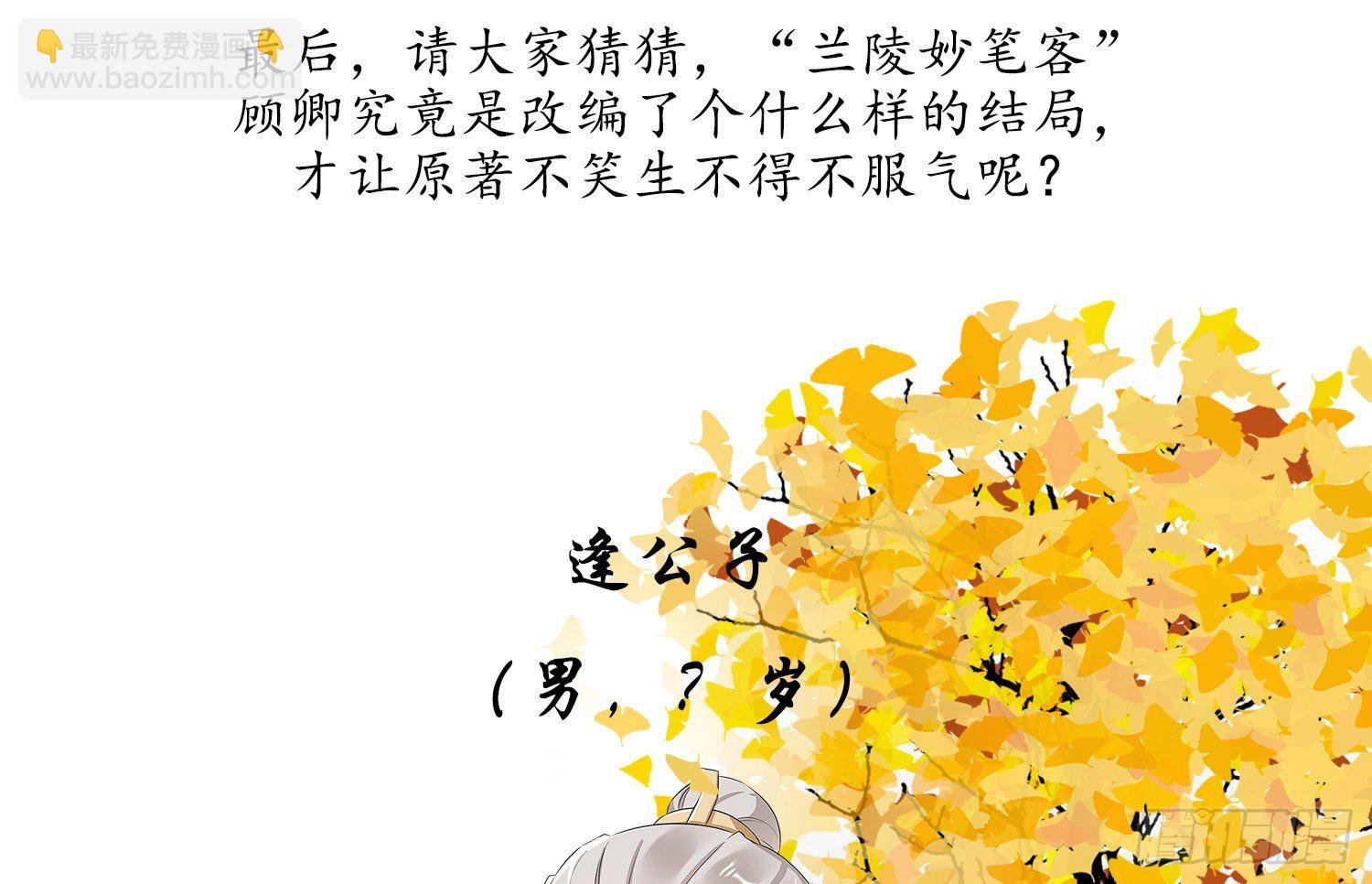 云中客篇后记：传奇原为消愁设