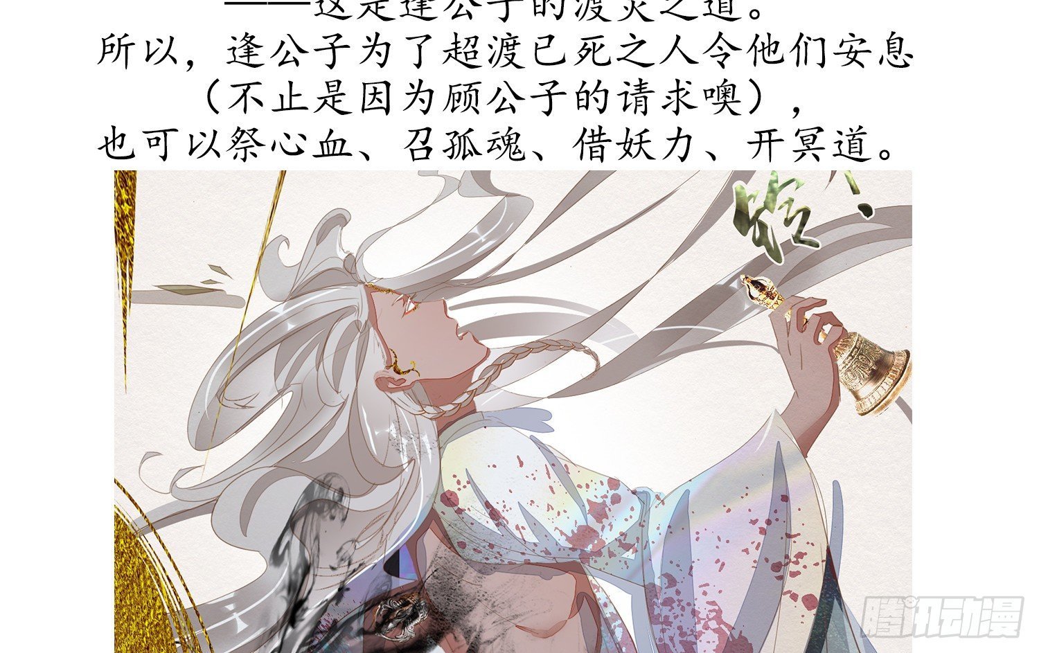 云中客篇后记：传奇原为消愁设