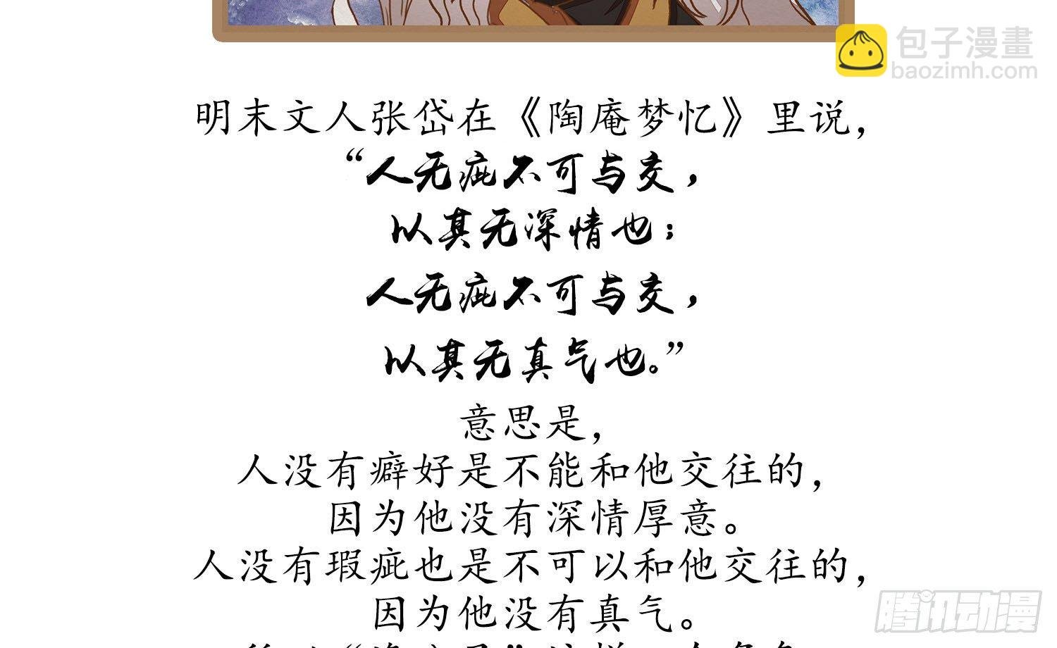 云中客篇后记：传奇原为消愁设