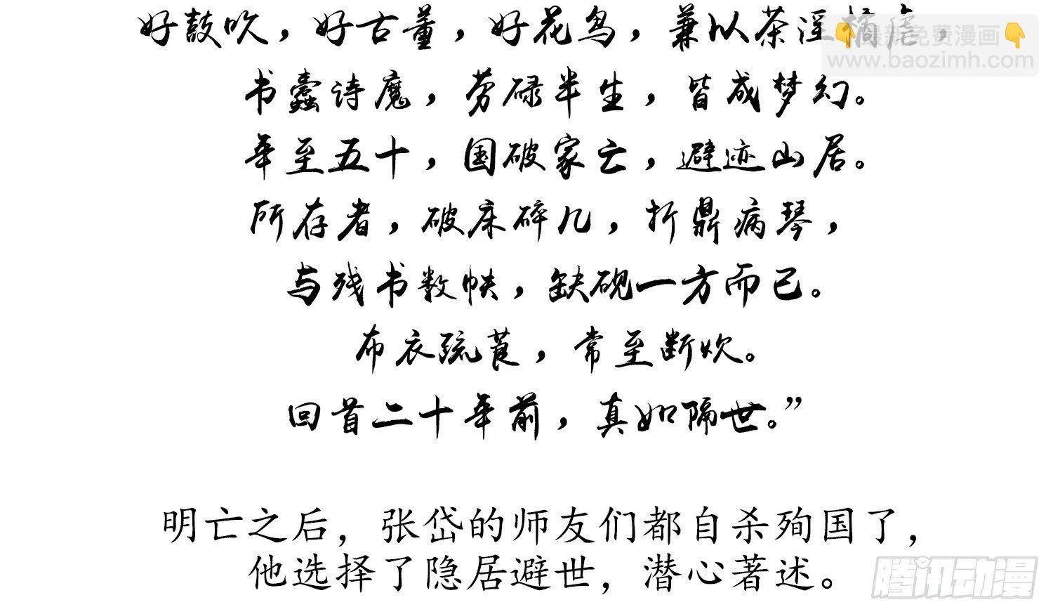 云中客篇后记：传奇原为消愁设