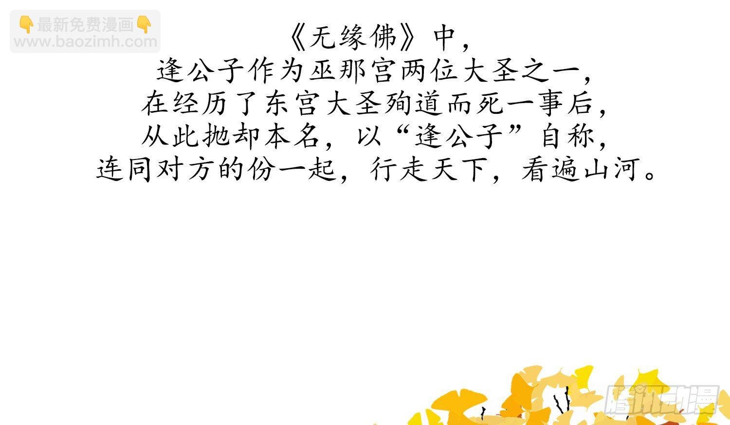 云中客篇后记：传奇原为消愁设