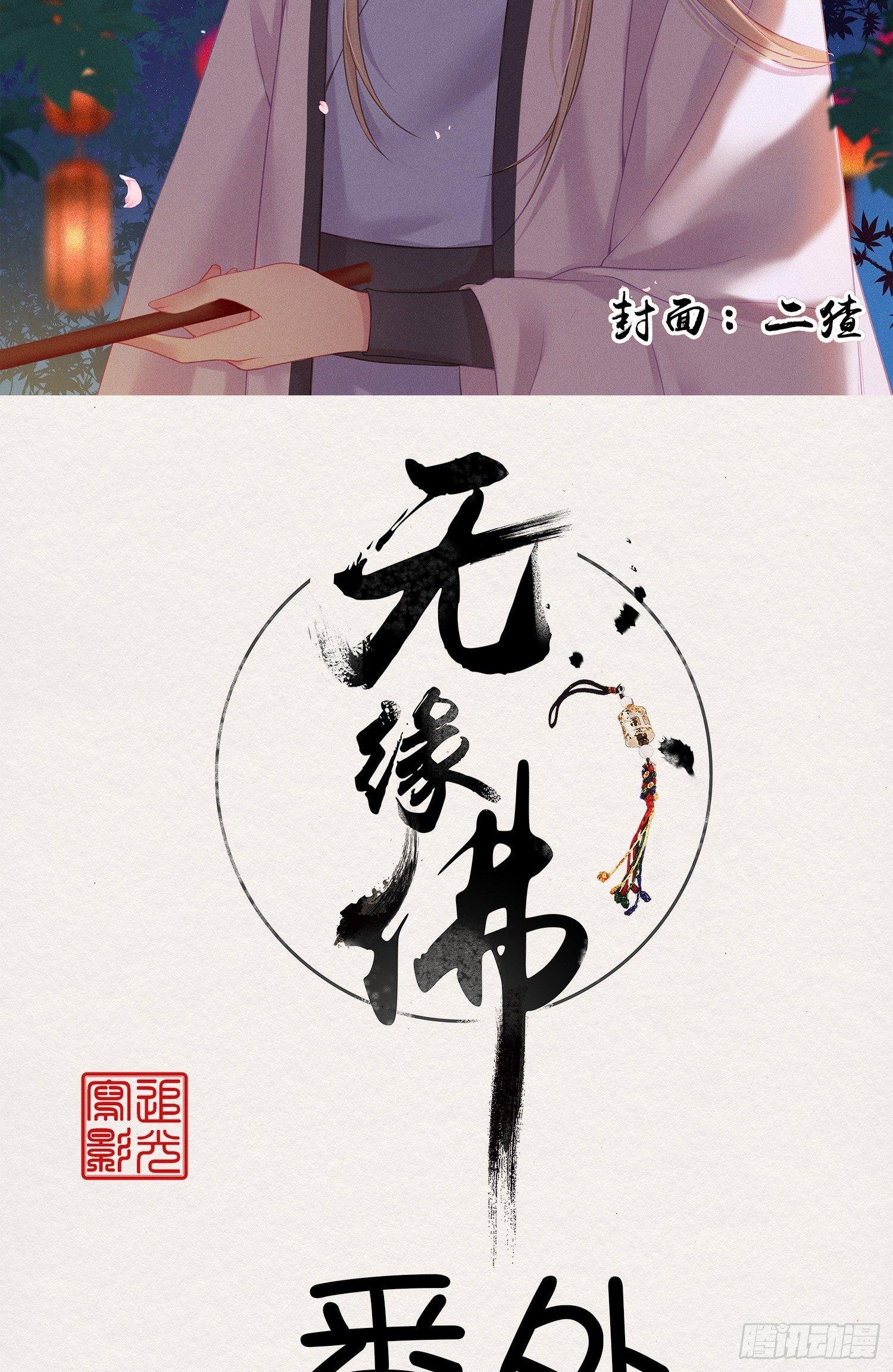 【新年番外】命中注定嫁给你