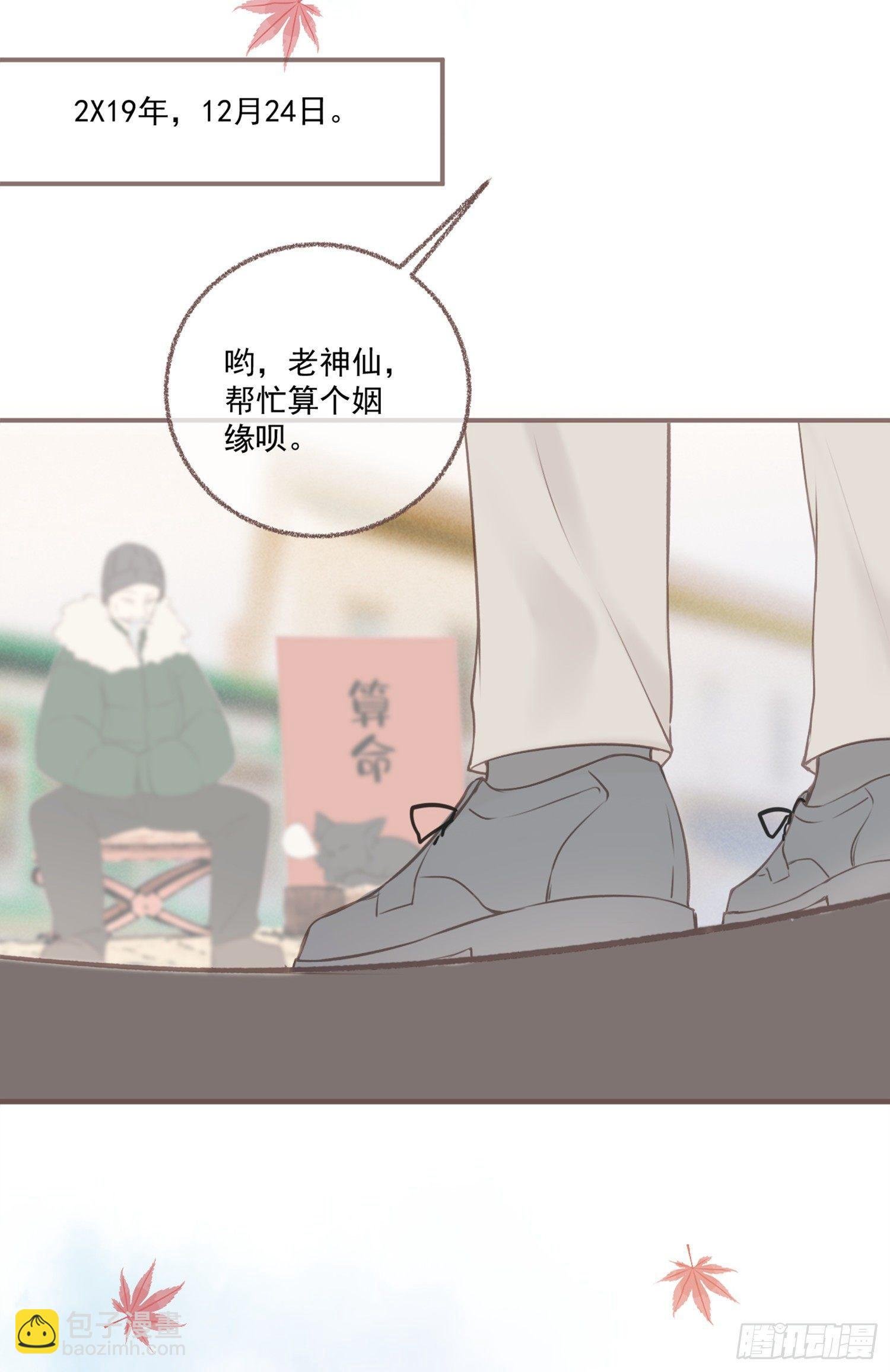 【新年番外】命中注定嫁给你
