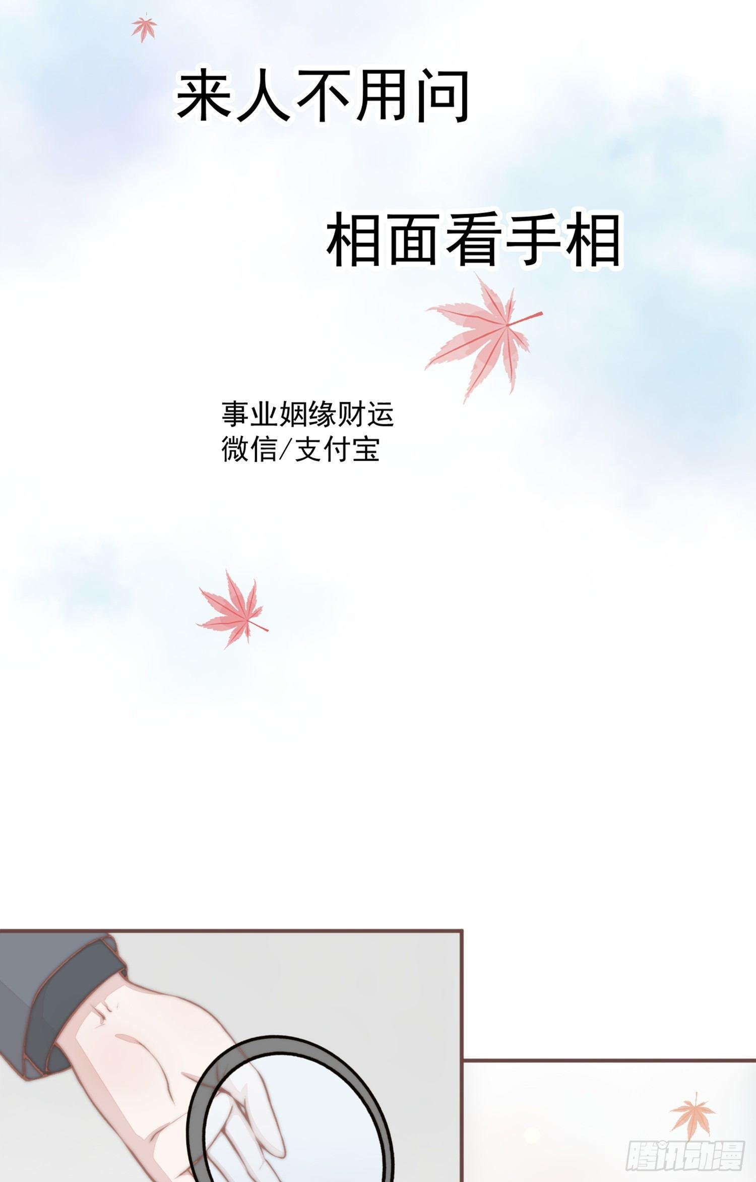 【新年番外】命中注定嫁给你
