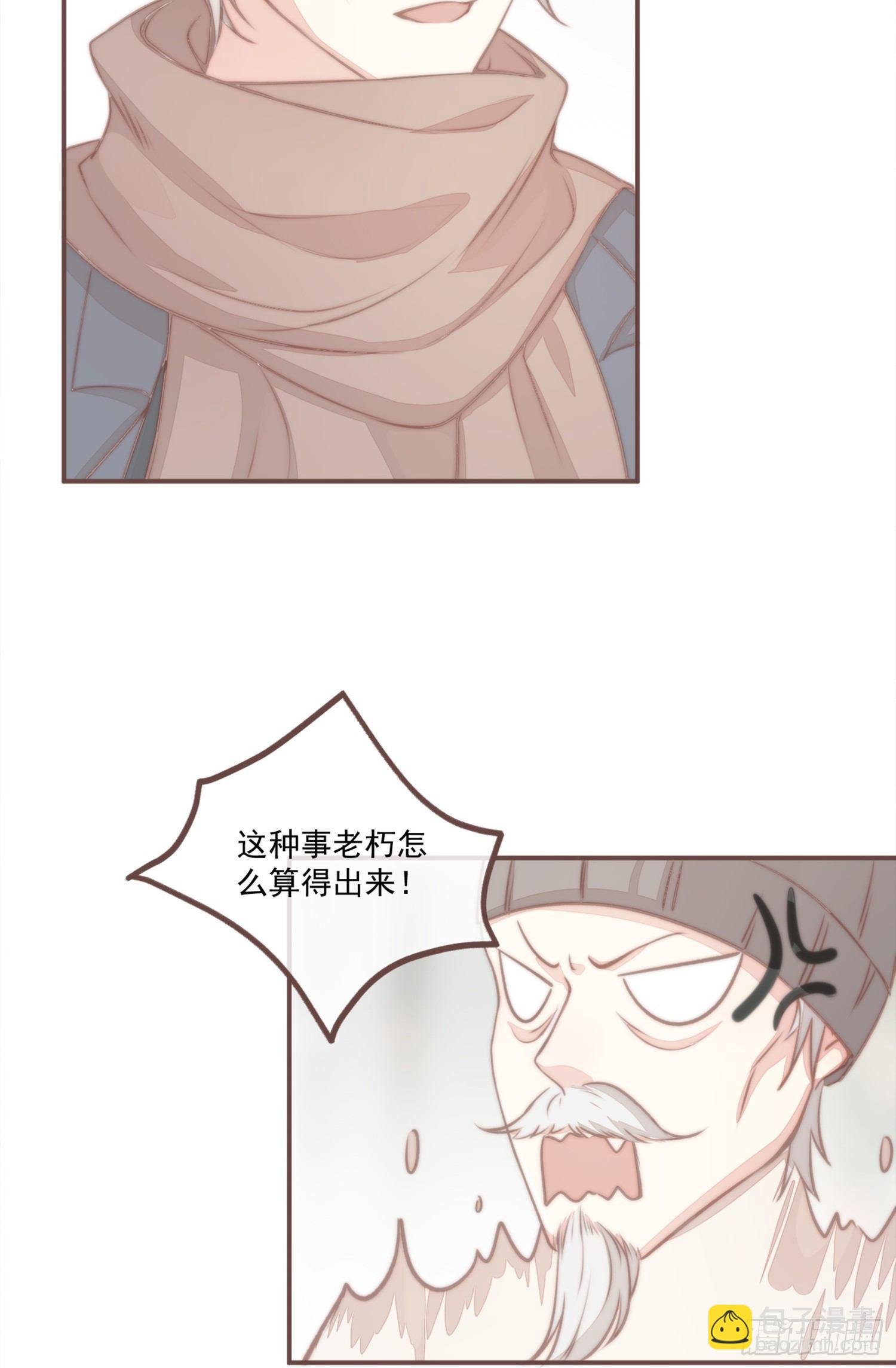 【新年番外】命中注定嫁给你