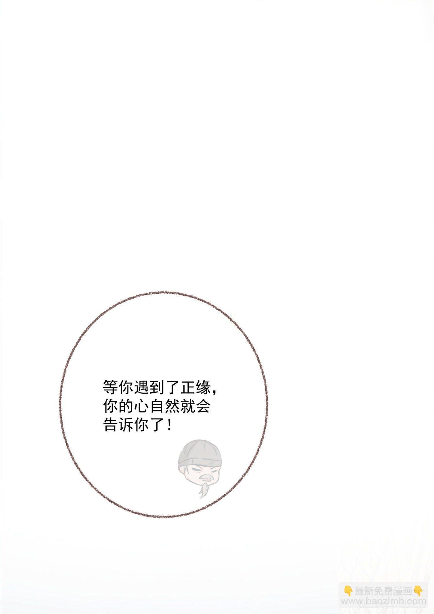 【新年番外】命中注定嫁给你