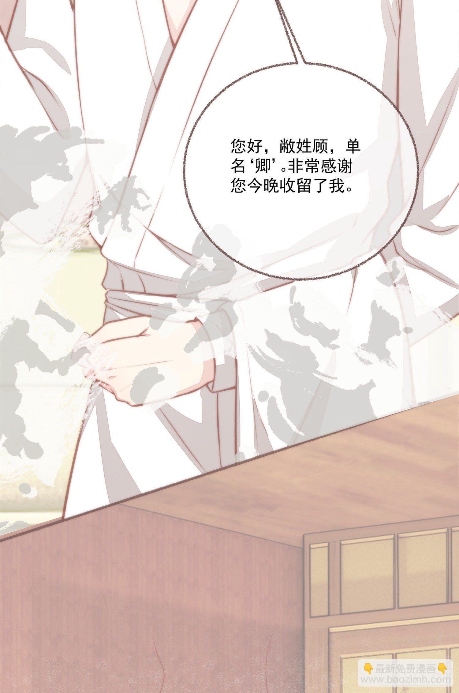 【新年番外】命中注定嫁给你
