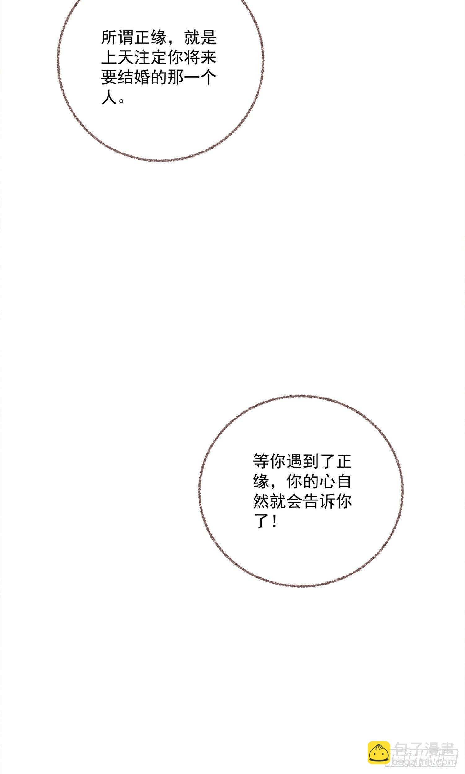【新年番外】命中注定嫁给你