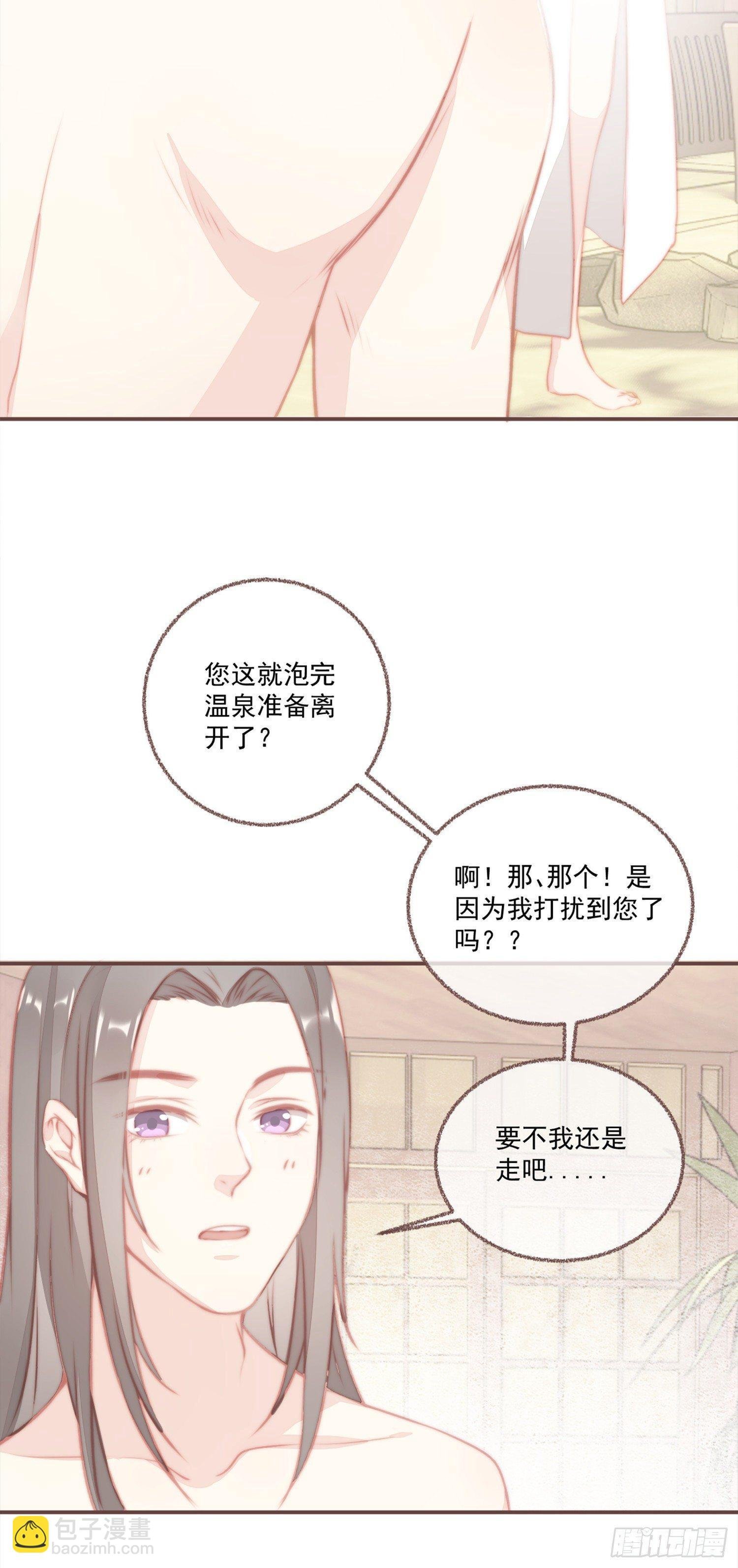 【新年番外】命中注定嫁给你