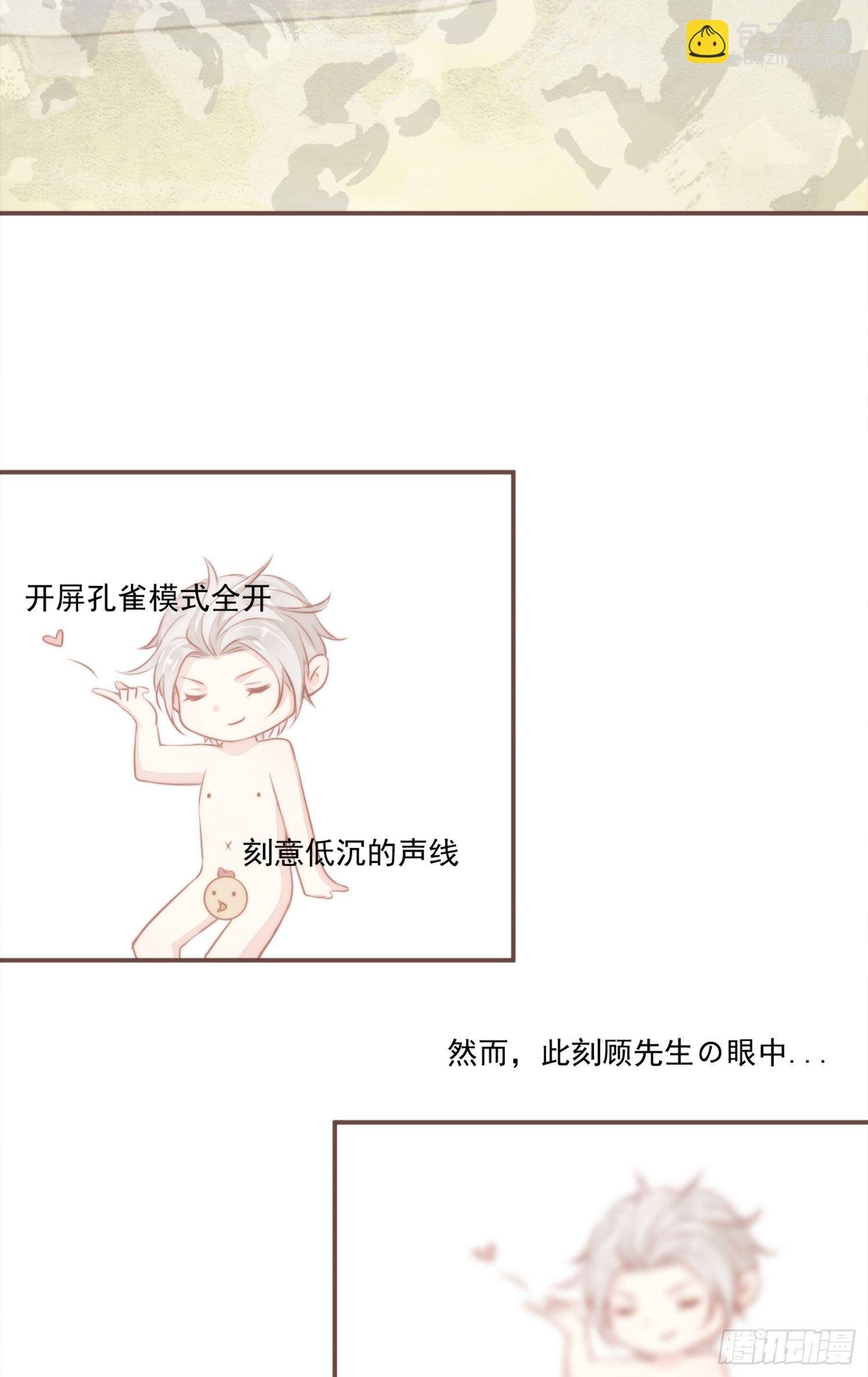 【新年番外】命中注定嫁给你