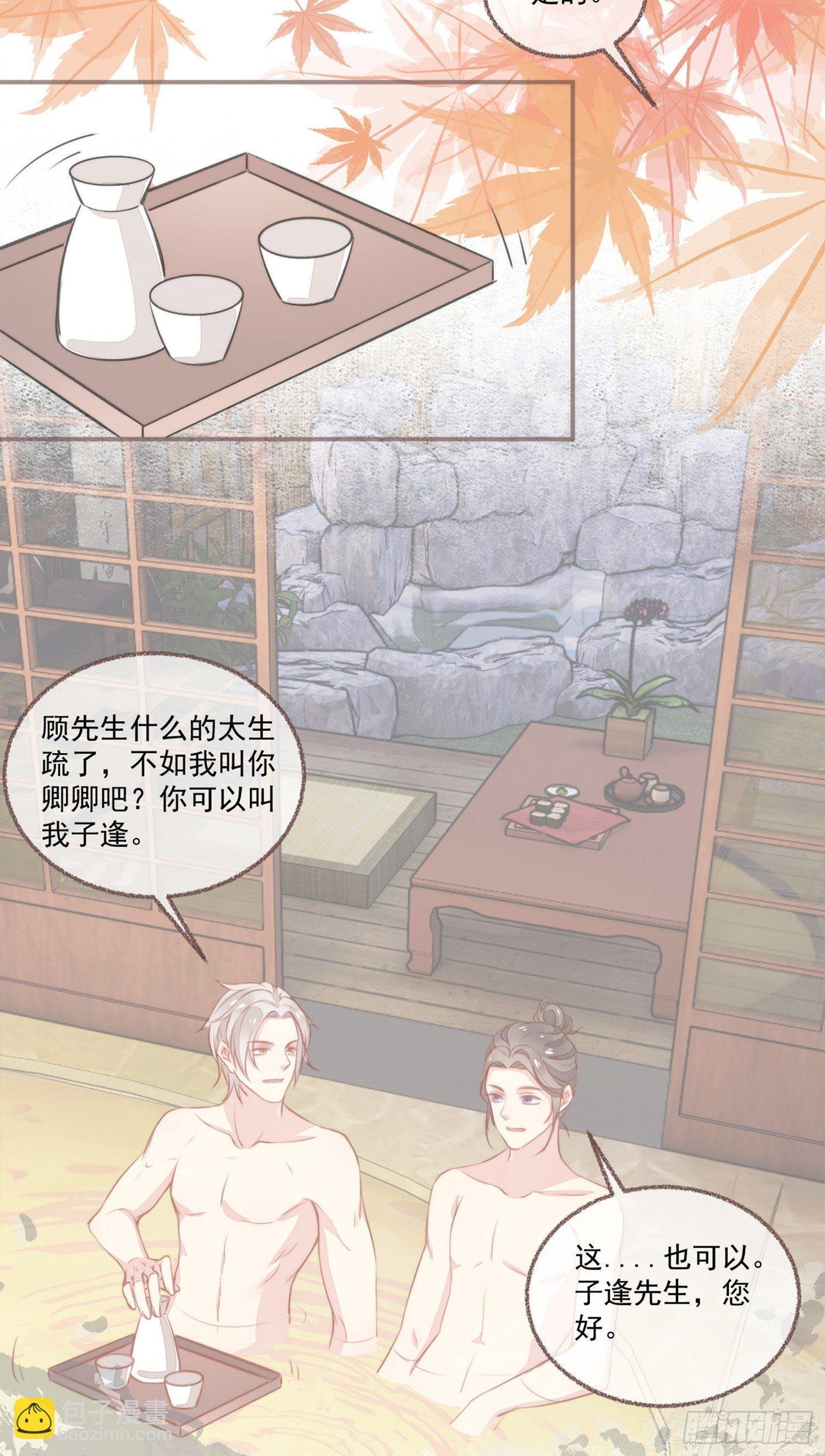 【新年番外】命中注定嫁给你