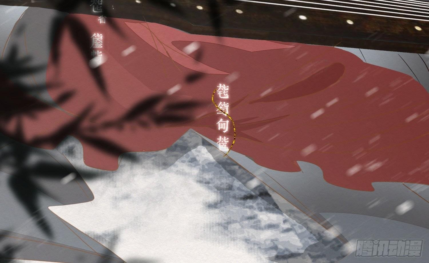 雪中宴1-梦回八百年前